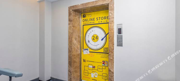 7天优品酒店(青岛金沙滩香江路地铁站店)图片