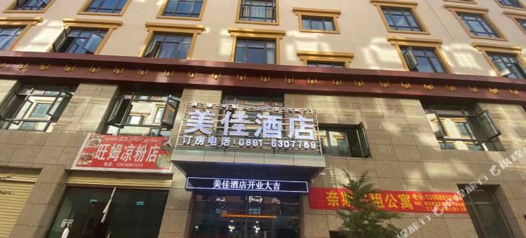 拉萨美佳酒店图片
