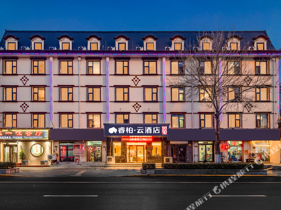 如家睿柏·云酒店(天津之眼北宁公园地铁站店)