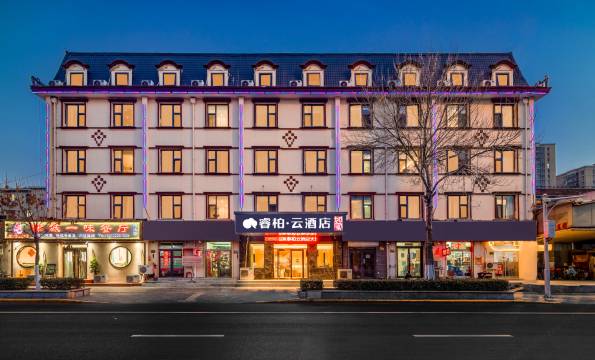 如家睿柏·云酒店(天津之眼北宁公园地铁站店)