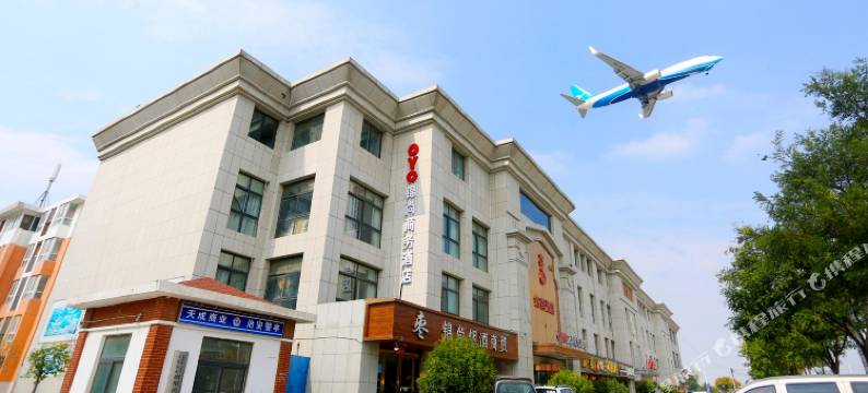锦尚商务酒店(新郑国际机场店)图片