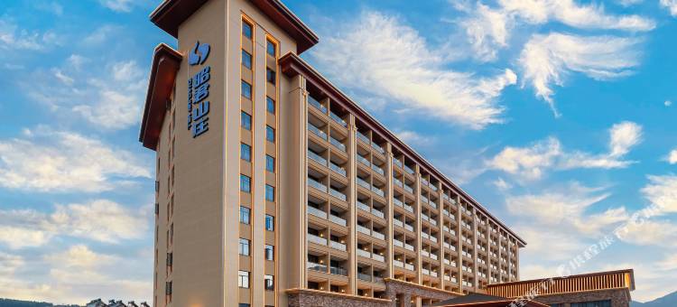 昭君山庄(兴山高铁站店)图片