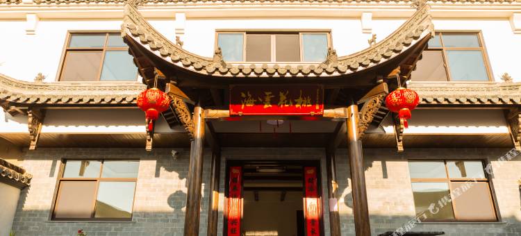 泾县桃花云海客栈(桃花潭风景区店)图片