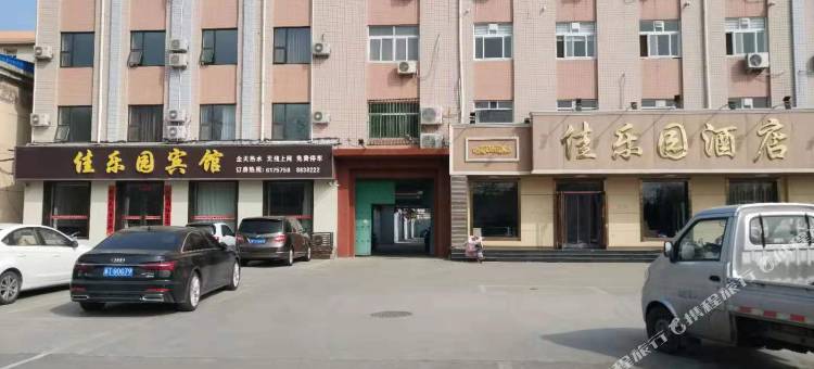 衡水佳乐园宾馆图片