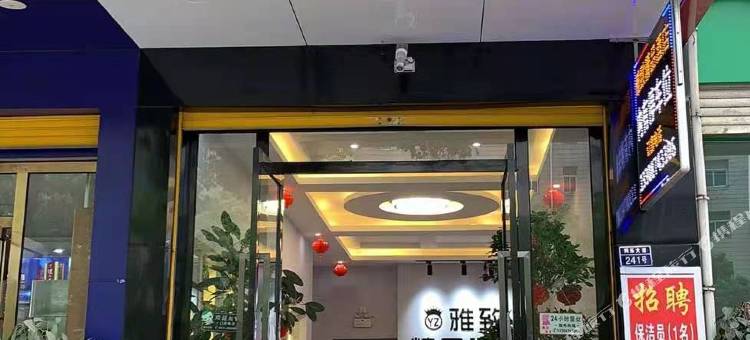 陆良雅致精品酒店图片