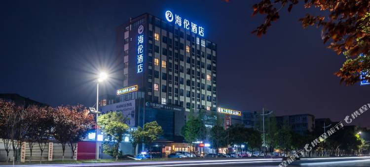 海伦酒店(广汉百伦广场店)图片