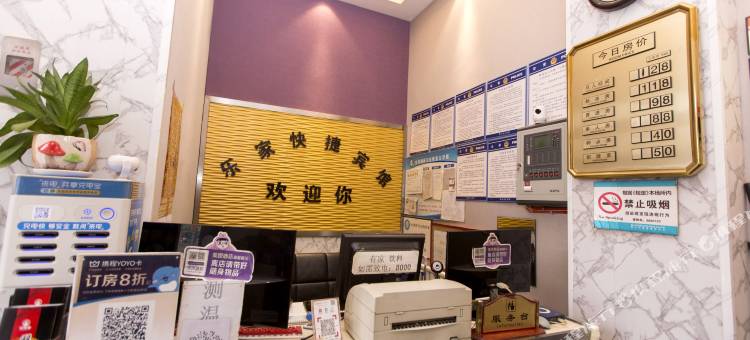 乐家快捷宾馆(鞍山大悦城店)图片