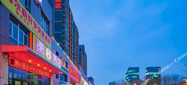 速8酒店(库尔勒时代花园店)图片