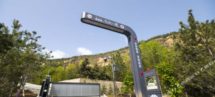 延安西北局南山八院民宿图片