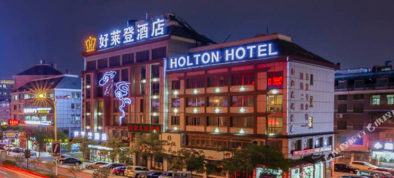 好莱登酒店(义乌国际商贸城店)图片