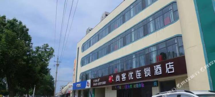 尚客优酒店(阳信县幸福三路店)图片