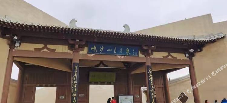 敦煌丝途印象精品民宿(鸣沙山月牙泉店)图片