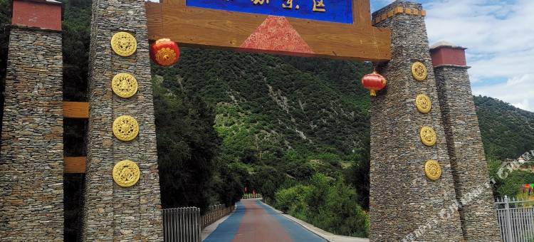 迭部赛雍藏寨酒店图片