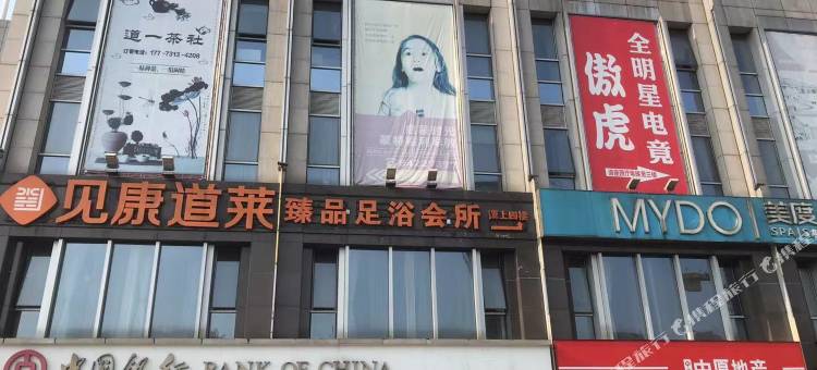 长沙傲虎全明星电竞民宿图片