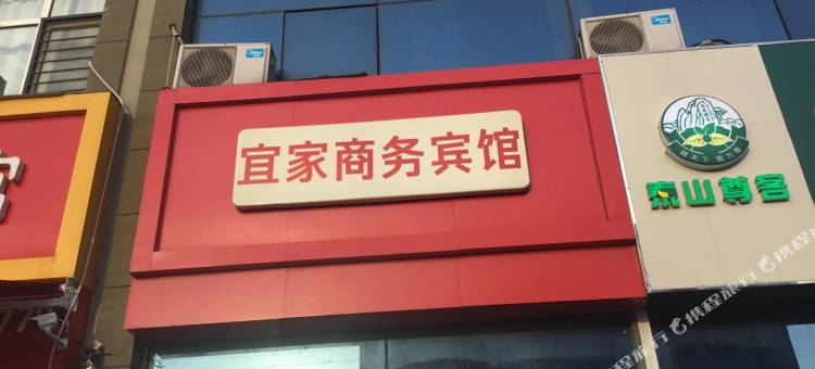 宜家商务宾馆(青岛火车北站店)图片