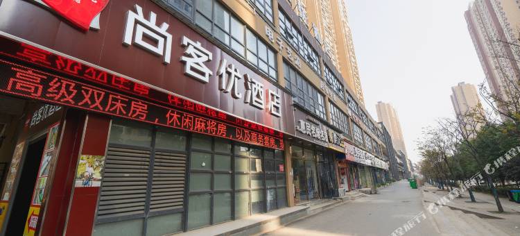 尚客优武汉光谷产业园万年台酒店图片