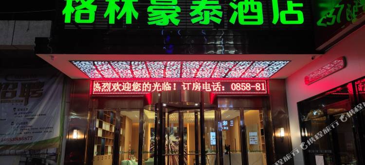 格林豪泰酒店(盘州东湖公园彩虹桥店)图片