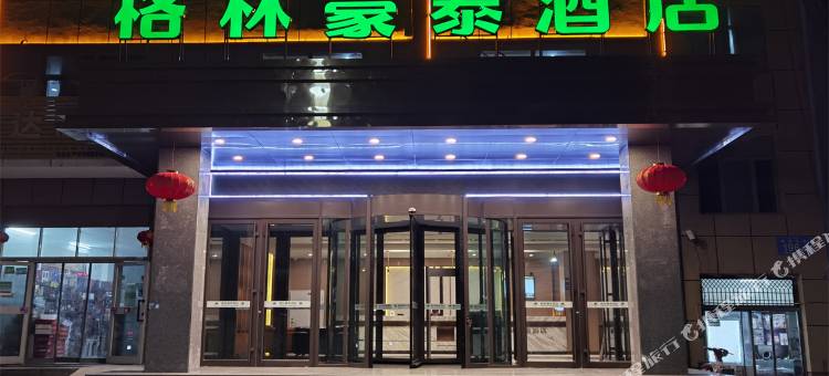 格林豪泰酒店(叶城零公里店)图片