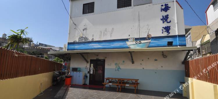 车城海悦湾民宿图片