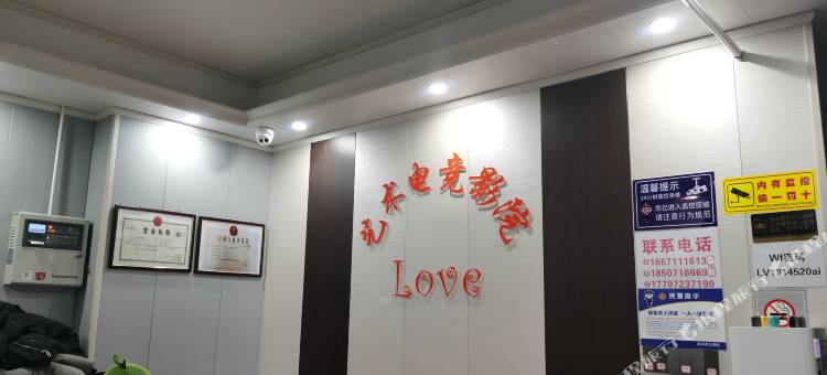 LOVE艺术电竞影院公寓(武汉工程大学流芳校区店)图片
