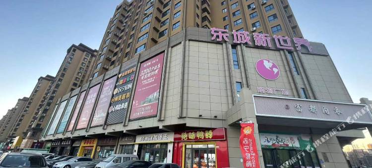 葫芦岛默玉东城民宿图片