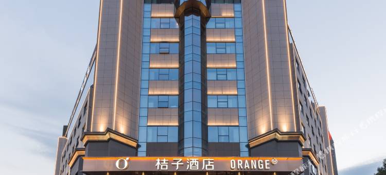 桔子酒店(温州大道店)图片