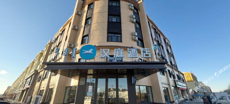 汉庭酒店(多伦会盟大街店)图片