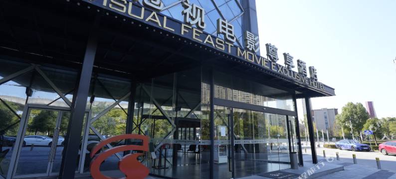 无锡冠视尊享酒店(荟聚中心店)图片