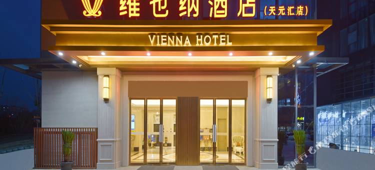 维也纳酒店(南通森林野生动物园河口地铁站店)图片