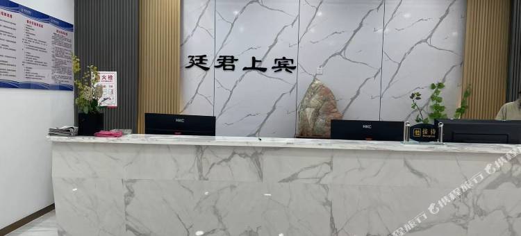 邳州宾上君廷商务酒店图片