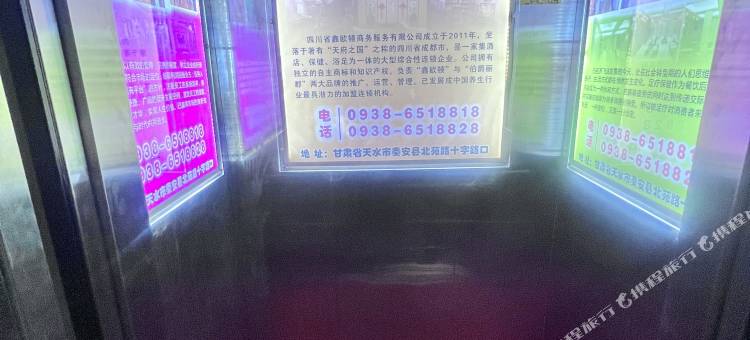秦安伯爵主题酒店图片