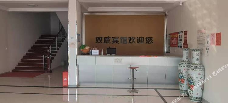 泗阳双威宾馆(南刘集乡店)图片