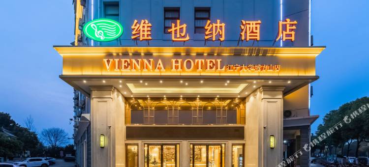 维也纳酒店(南京江宁大学城方山店)图片