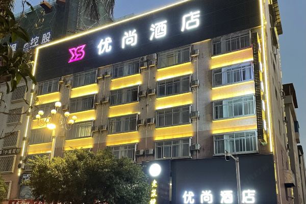 优尚酒店河池市民广场店