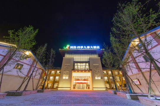 国投·四季九寨大酒店