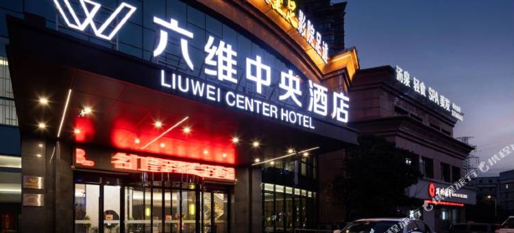 湖州六维中央酒店(织里吾悦广场童装城店)图片
