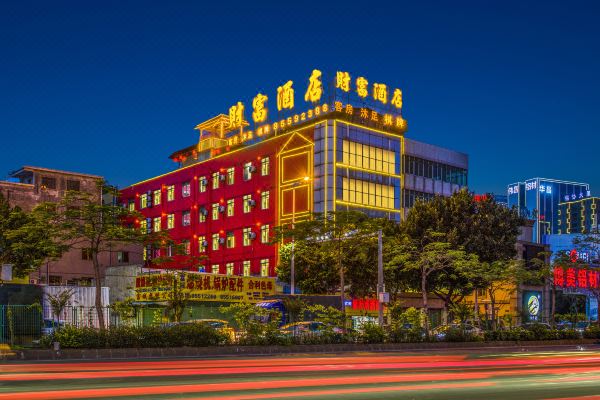 财富酒店佛山大沥博美铝材五金城店