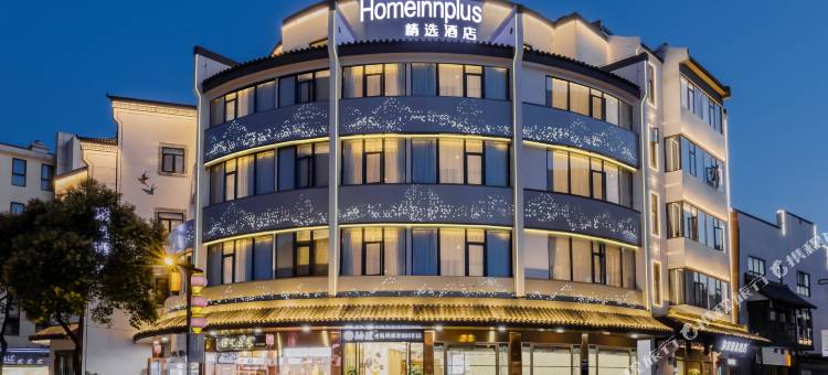 如家精选酒店(南京夫子庙景区店)图片