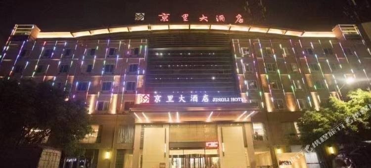 京里大酒店(瑞金站店)图片