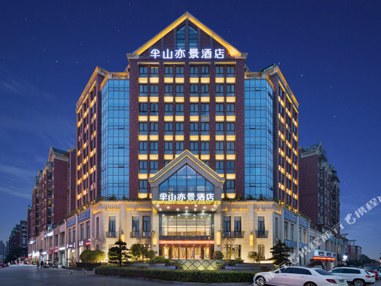 绵阳半山亦景酒店(园艺山科创园店)