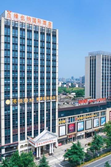 维也纳国际酒店(九江十里老街店)图片