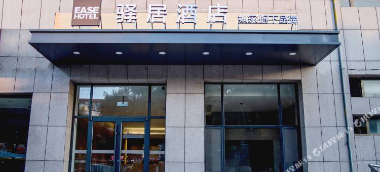 如家驿居酒店(黄骅市政府店)图片