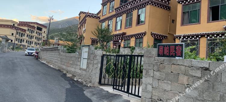 萌帕民宿图片