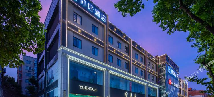 你好酒店(马鞍山市中心金鹰国际店)图片