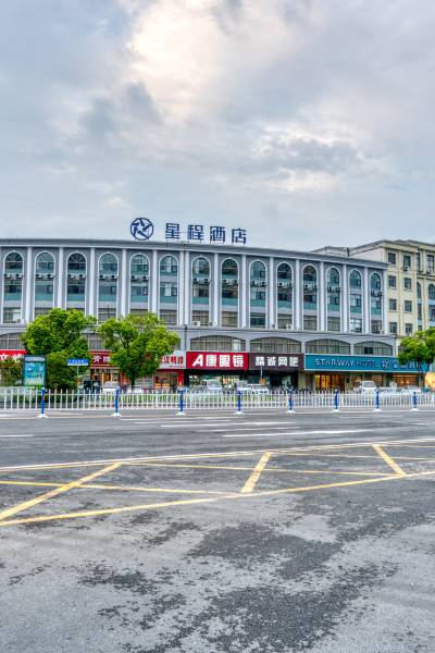 星程酒店(海安汽车站店)图片