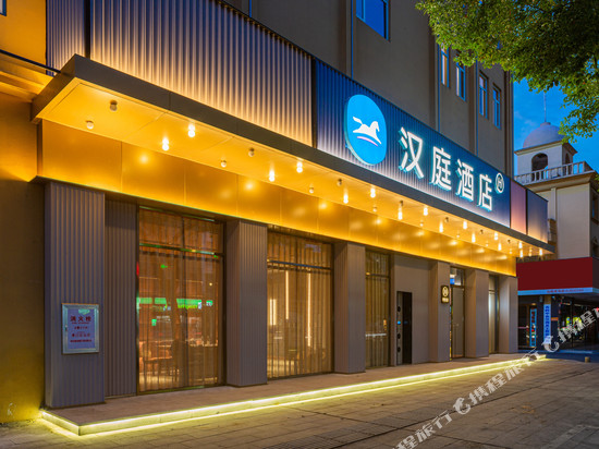 汉庭酒店(仙桃钱沟体育馆店)