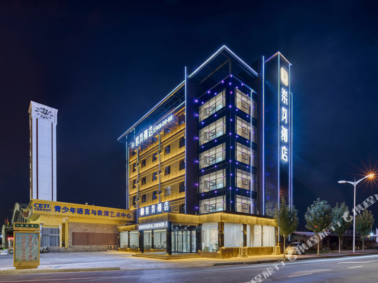 岽月酒店(菏泽定陶汽车站店)