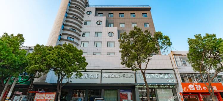 清沐铂金酒店(马鞍山和县迎江路汽车站店)图片