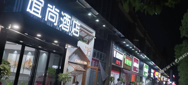 谊尚酒店(光谷未来科技城华为武汉研究所店)图片