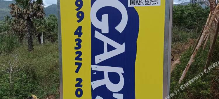GAR'S猫窝民宿图片